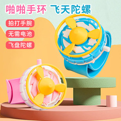 Children's Outdoor Toys Spaceship Launcher Spring-Loaded Ring Flying Top Bamboo Dragonfly Rotating Frisbee