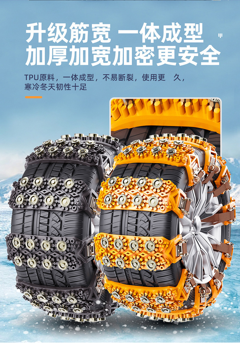 Car Tire Anti-Skid Chain Off-Road Car Suv Winter Snow Universal Type Does Not Damage the Tire New Anti-Skid Chain