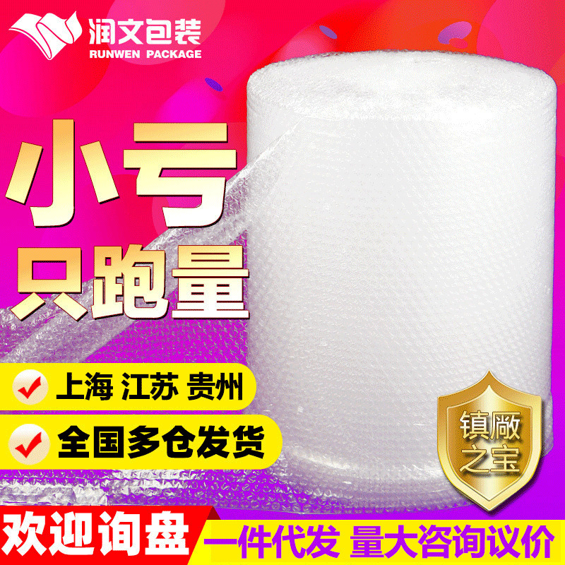 气泡膜50cm宽3斤重全新料气泡垫电商快递打包防震包装泡沫气垫膜