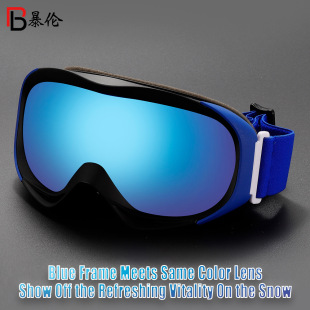 New double-layer double-color spherical frame anti-fog ski goggles outdoor sports snow windproof eye protection mountaineering snow goggles