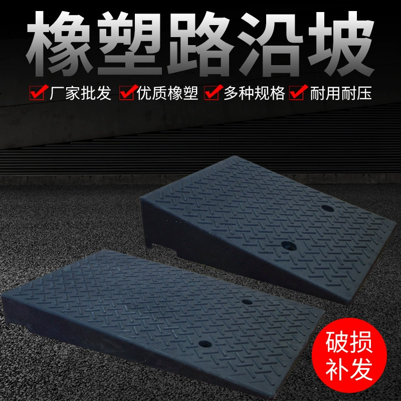 Точный наклон, резиновый и пластиковый наклонный коврик для бордюрного схила, коврик для ступеней, бытовой порог, наклонная доска, автомобильный коврик для скалолазания, лестница