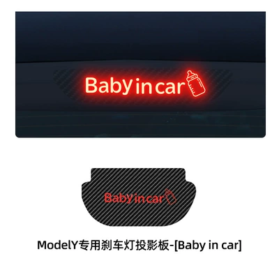 Body sticker: Model3/Y car high-position brake - model-y-special-brake-projection-panel-baby-in-car