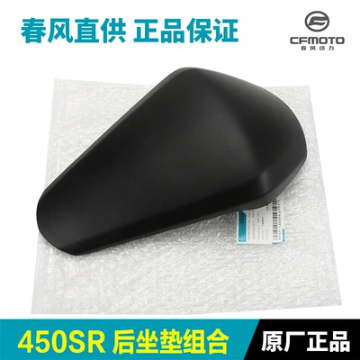Cf400-6-9-12 Front Seat Cushion, Rear: Motorcycle cushion