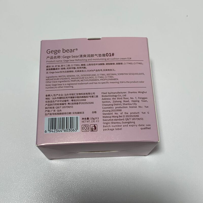 Gege bearゴゴ熊豪華な顔のクッションクリームは、化粧bbの潤いを持っています。化粧が崩れにくいです。|undefined