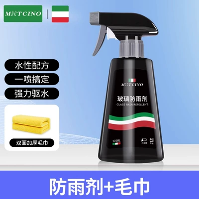 Rearview mirror rainproof car glass rainproof agent reversing mirror artifact rainy day film waterproof water drive anti-fog (Automotive glass defogging agent) - new-upgrade-rainproof-and-more-lasting-coated-rainproof-agent-send-wipe