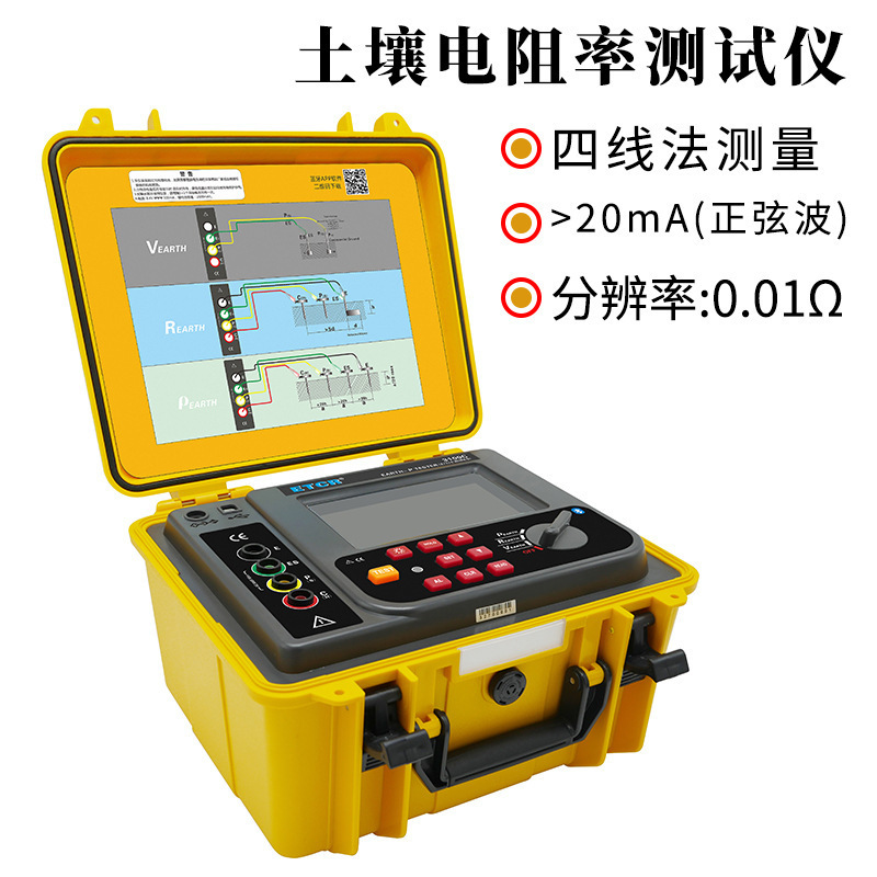 ETCR3100C土壤电阻率仪四线法测量>20mA（正弦波）分辨0.0