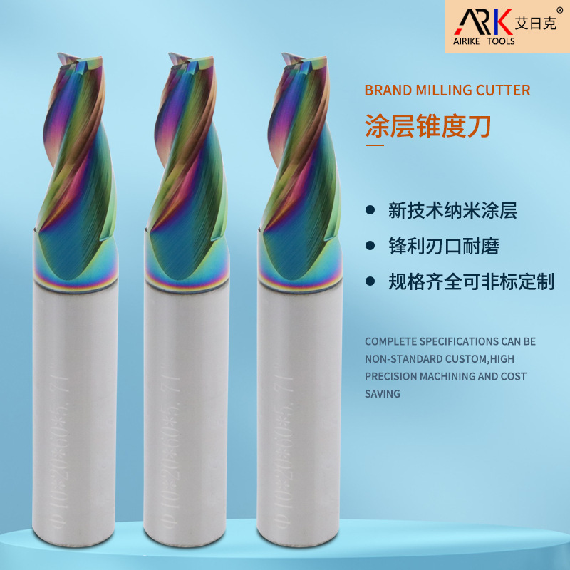 锥度涂层三刃铣刀 加工亚克力塑胶等 不粘刀无毛刺 可来图非标