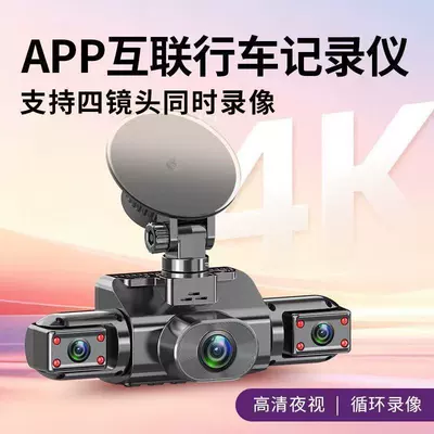 2026 New Model Four-Lens Driving Driving recorder