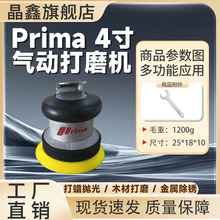 4��prima������ĥ�� ����ר�ô����׹⹤�� ��������������ĥɰֽ