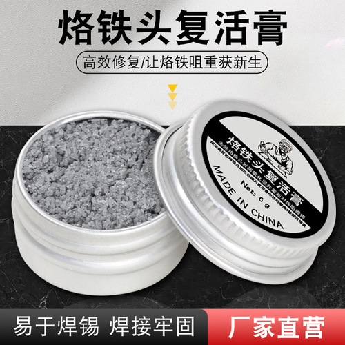 Soldering iron tip resurrection paste solves the problem of Luotie's black hair and tin-free repair paste. Soldering iron tip removes oxidation cleaning paste