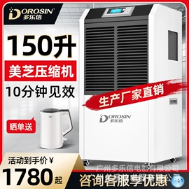 除湿机;工业加湿器;换热制冷空调