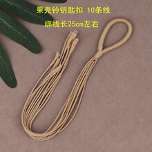 文玩编绳藏式棉穗配饰钥匙扣吊坠配件国风指环扣挂件绳果壳铃葡萄