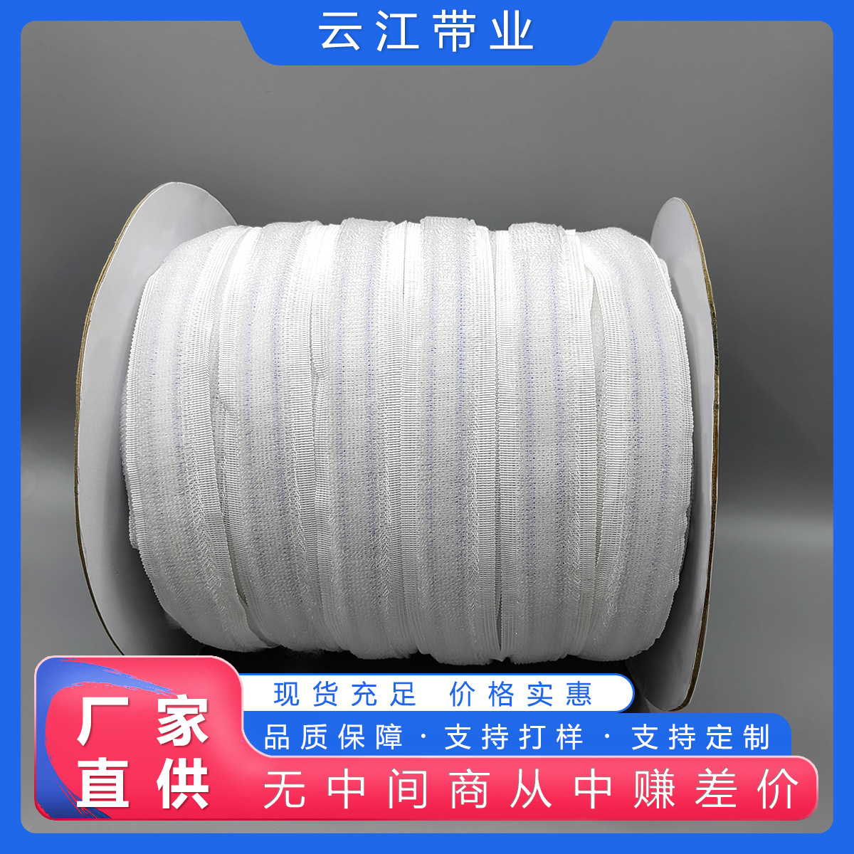 厂家现货毛毛贴魔术贴汽车坐垫专用毛毛粘粘扣带汽车座椅用毛毡带