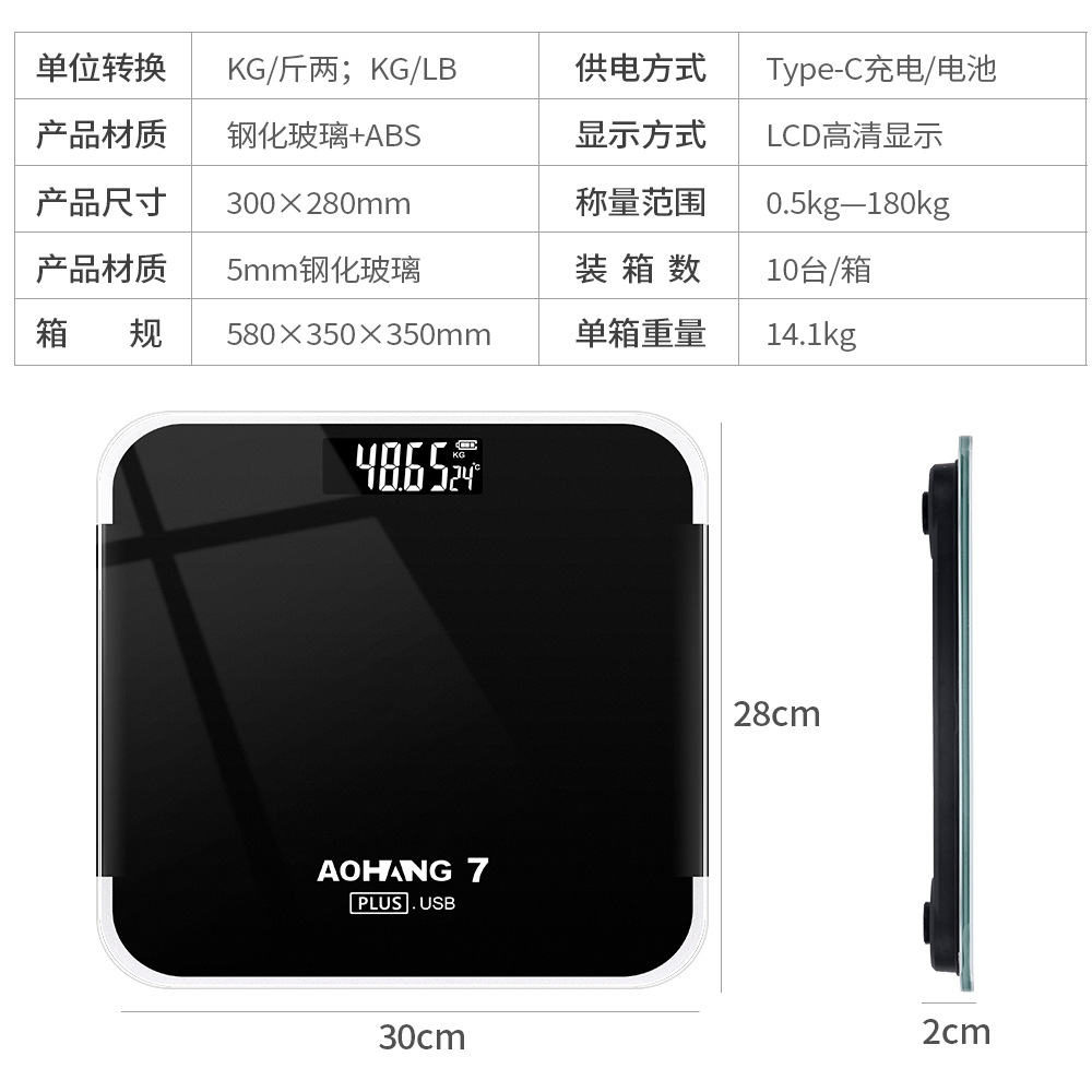 Factory direct sales usb rechargeable electronic scale household electronic scale adult health weighing body scale