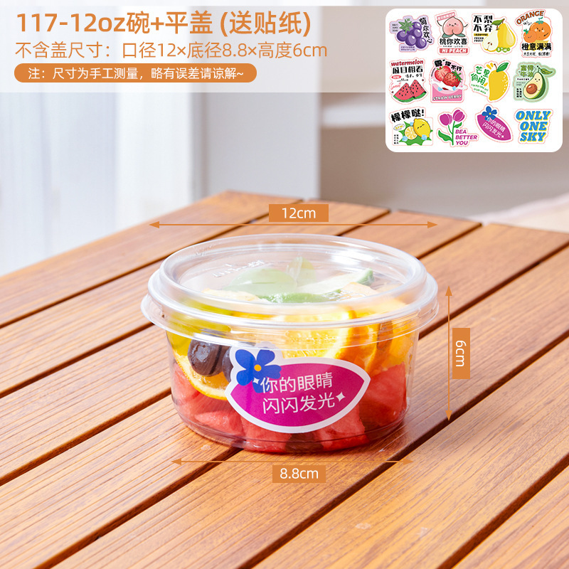一次性食品级装果切盒子水果杯碗果盒透明包装盒果切杯塑料打包盒|undefined
