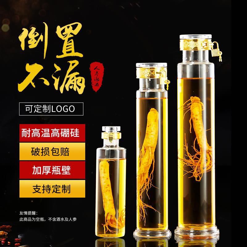 密封人参瓶泡酒瓶中药空瓶带锁养生酒坛容器 耐高温高硼硅玻璃瓶