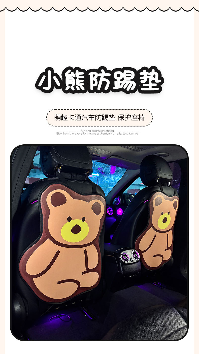 Long Brown Bear Car Anti-Kick Pad Universal Rear Seat Back Anti-Dirty Protective Pad Car Rear Protective Pad