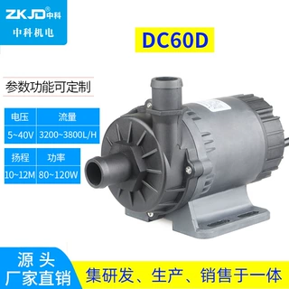 zksj60D汽车静音暖气片循环泵低压暖气水泵耐高温泵无刷直流泵