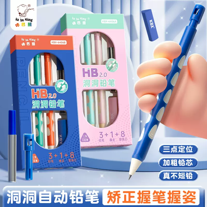 咔巴熊洞洞铅笔小学生专用一年级无毒hb幼儿园初学者用2b铅笔考试