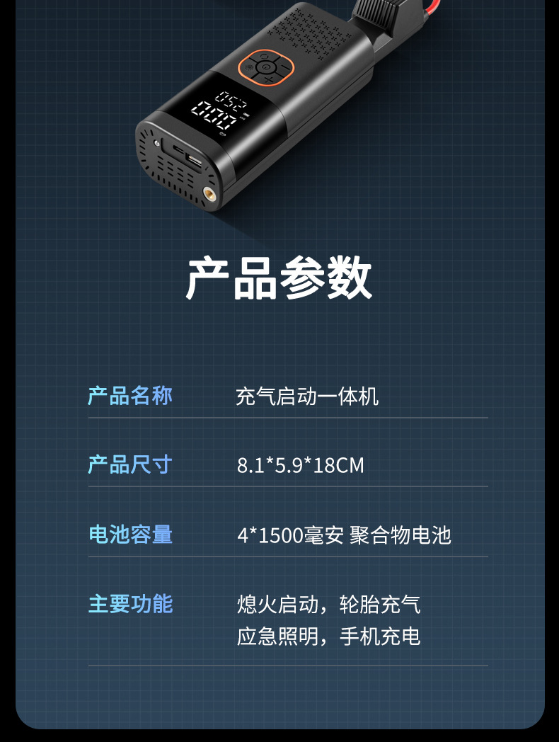 New model car air pump with emergency power supply and multi-functional vehicle-mounted backup smart air pump