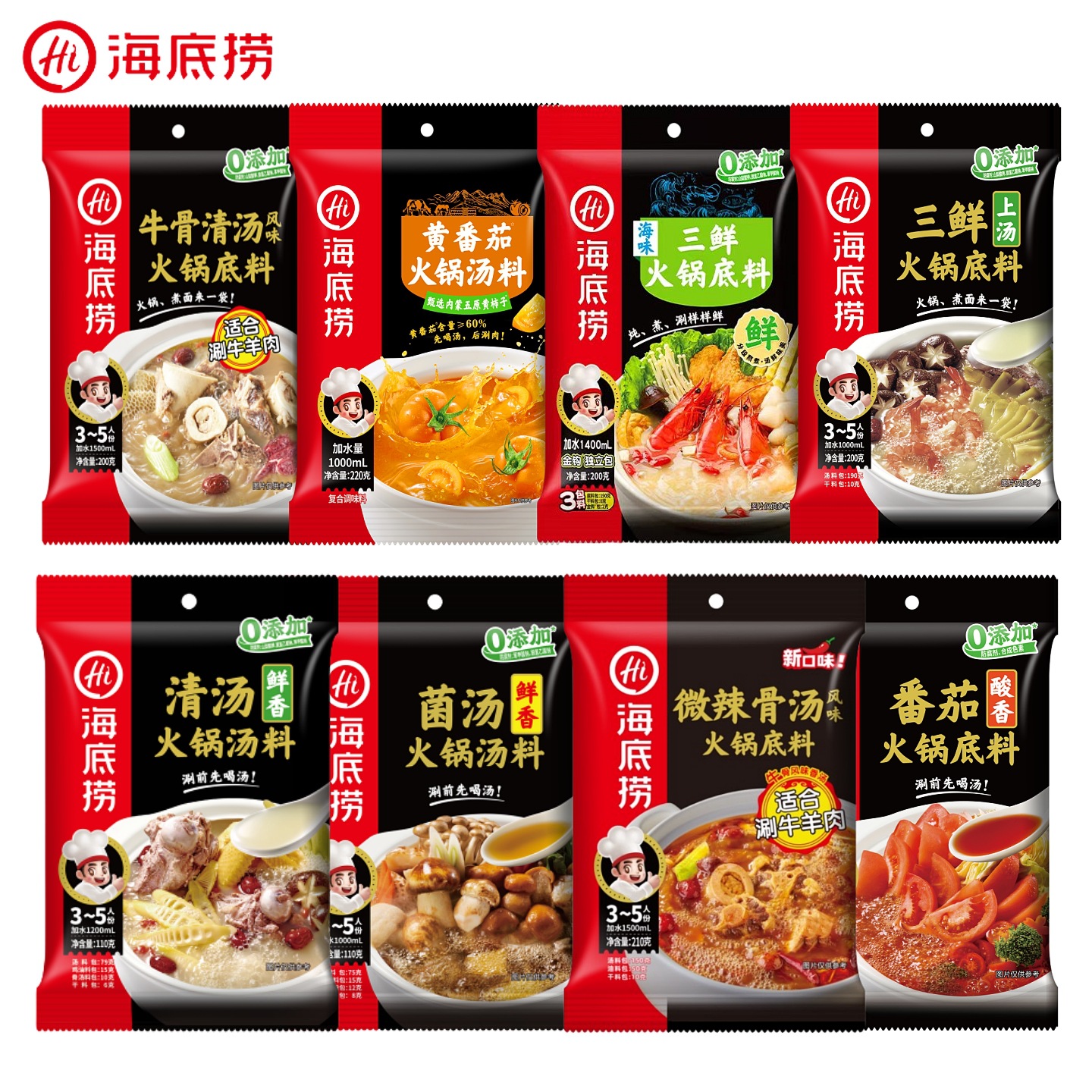 火锅底料组合14401440