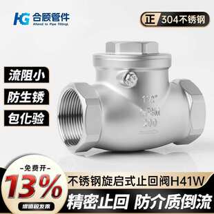 304���P�����ʽֹ���yH14W��ʽ�z��ˮ��ֹ������y4��6��dn50 65