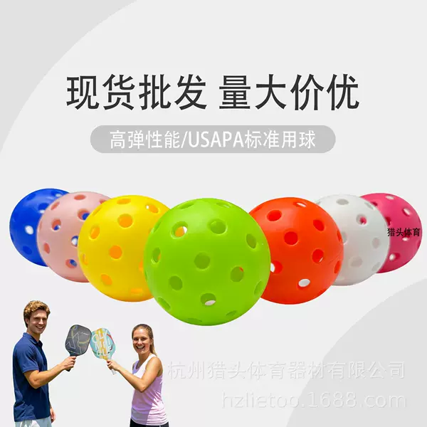 Peak ball injection rotomolding suit USAPA tournament ball 26 holes peak ball 40 holes peak ball campus competitive 2.0