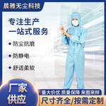 男女无尘车间洁净服连体服连帽洁净防尘防静电工作服防护无尘净化
