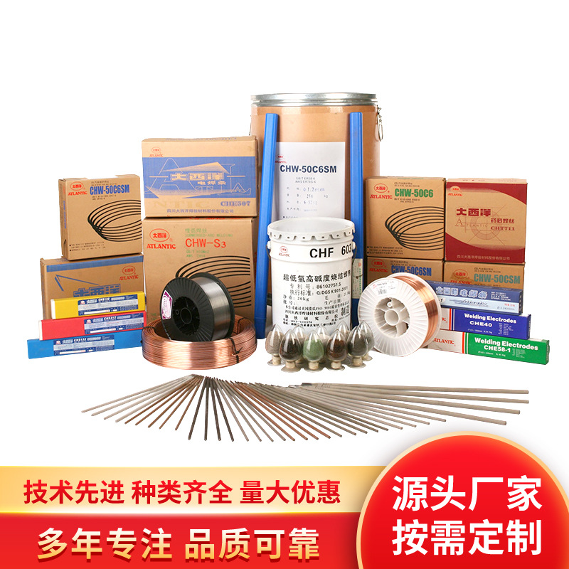 TIG焊丝（不锈钢）CHG-2209