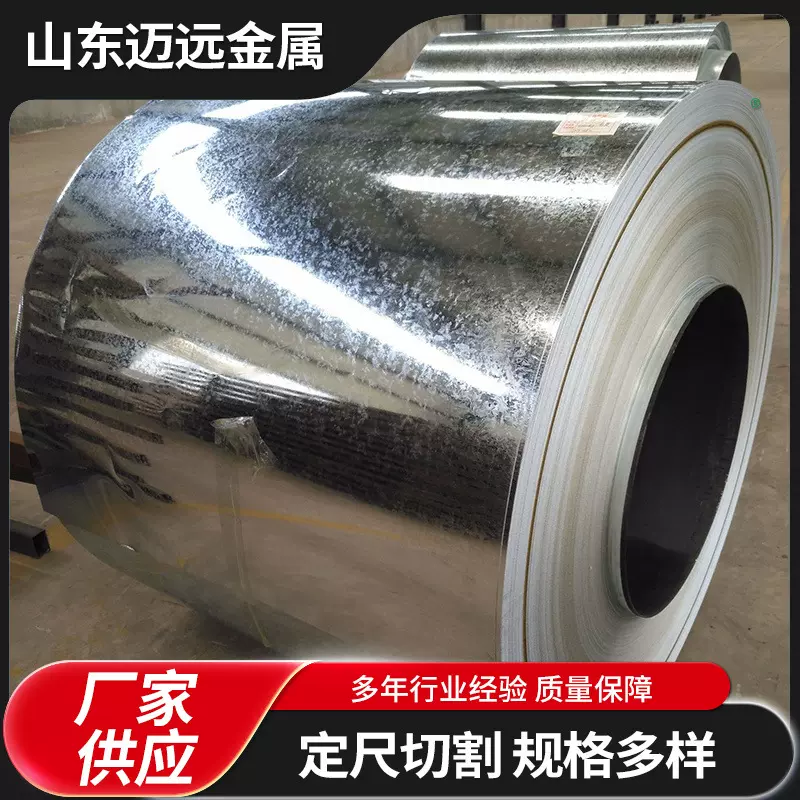 供应DX51D镀锌板镀锌钢板热镀锌卷薄白铁皮镀锌铁厂家高锌
