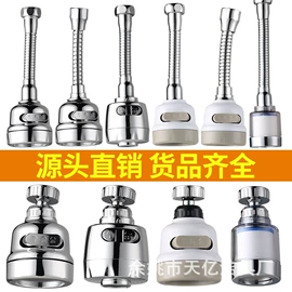 手持花洒;花洒淋浴配件;水嘴