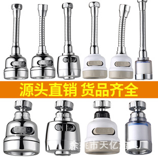 Splash-Proof Faucet Universal Extender Showerhead Booster Filter Rotating Filter Extended Aerator Water-Saving