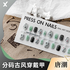 唐潮穿戴甲片底色半成品預製甲短方圓上春山新中式系列麂皮磨沙