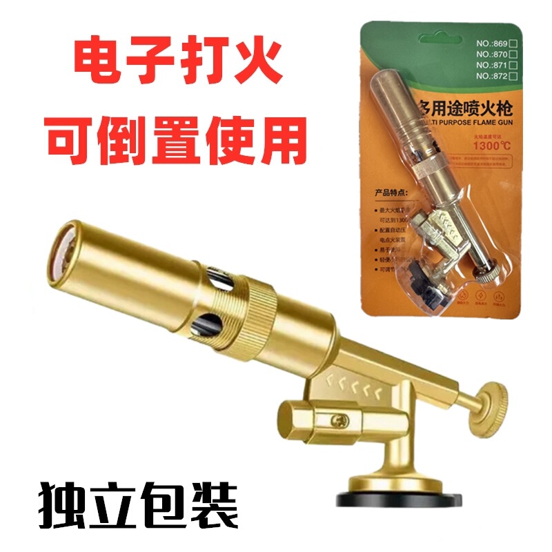 Cassette-Type Flame Gun Head for Home Use, Suitable for Burning Pig Hair, Outdoor Camping, Barbecue, Lighting Charcoal, Electronic Ignition, Welding Gun, Copper Zinc