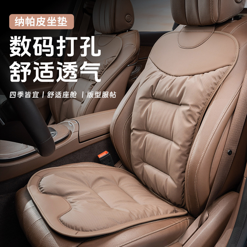 New car seat cushion four seasons universal single-piece seat cushion non-slip rear summer breathable seat cushion car seat inside the car