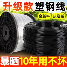 塑钢线大棚专用压膜线高强度养殖丝拉线百香果葡萄架网床托幕绳子