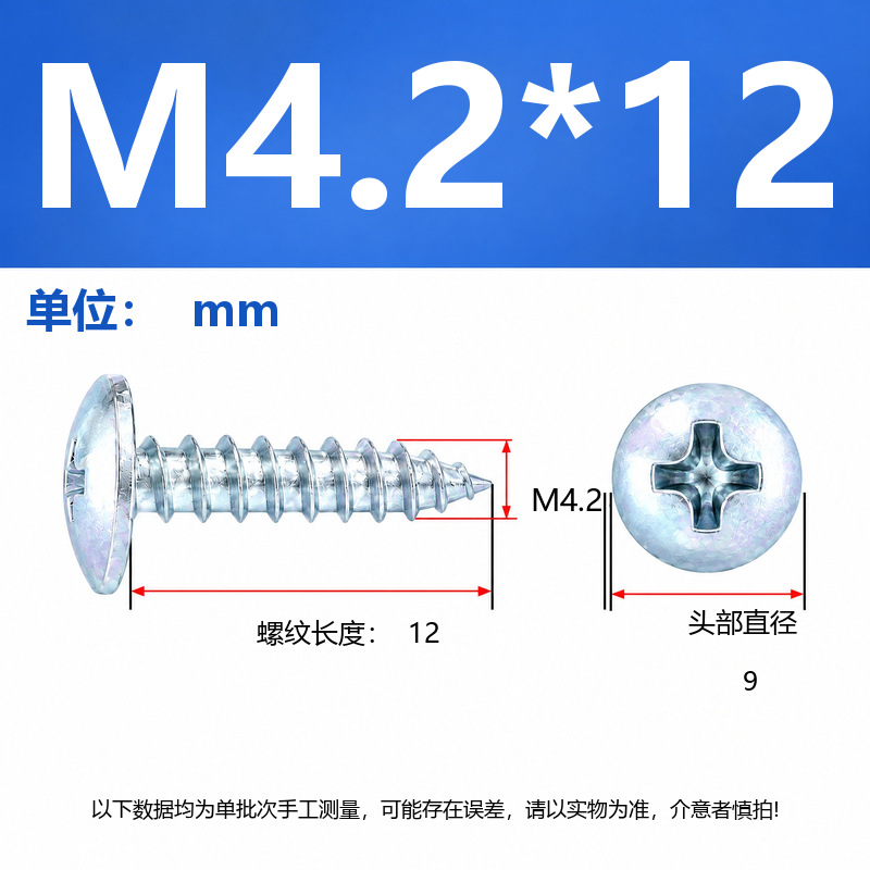 4.8 Grado de gran cabeza plana auto-tapping hierro rígido de carbono galvanizado verde y negro cabeza de hongo tornillo auto-tapping gran cabeza redonda auto-tapping cruz