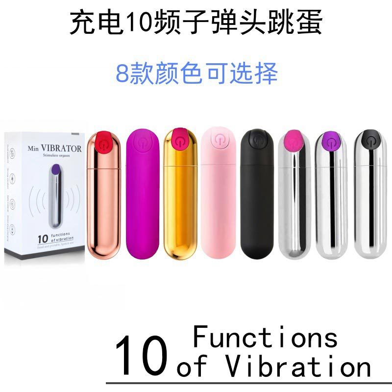USB充电圆头短子弹头夫妻前戏调情肛塞强震口红迷你跳蛋wholesale