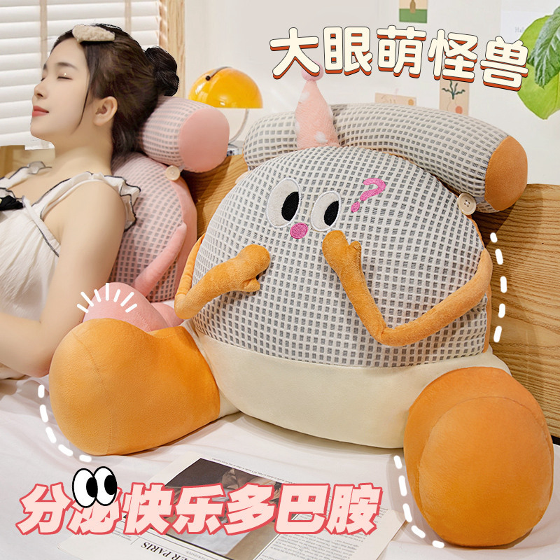 Nueva dopamina ojos grandes dibujos animados lindo cintura grande para la cabecera de la cama bolsa suave respaldo grande cojín de la cintura de la oficina cojín