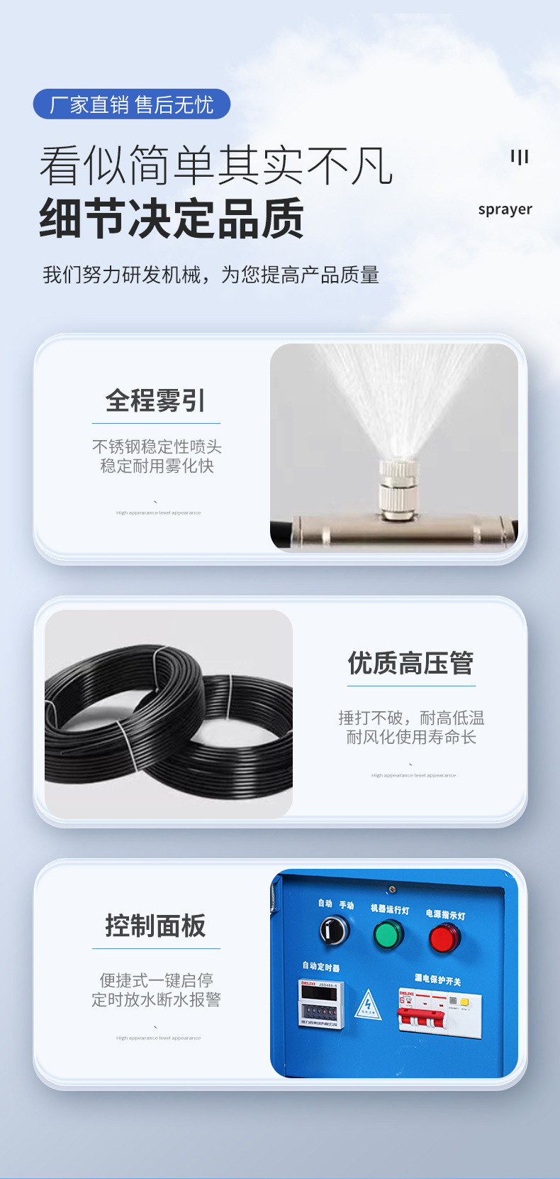 雾森系统详情页_11