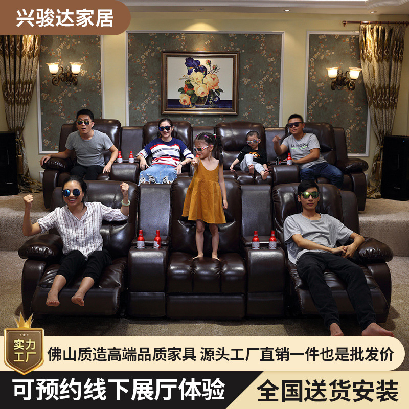 Home theater sofa chair multi-functional intelligent space leather private electric video hall video room sofa combination