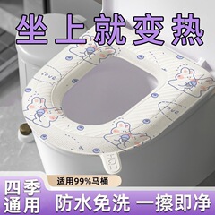 防水马桶坐垫四季通用款厕所泡沫圈冬季秋冬坐便套家用可水洗可擦