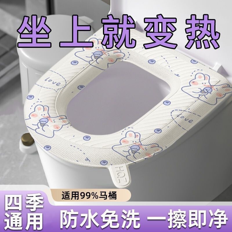 防水马桶坐垫四季通用款厕所泡沫圈冬季秋冬坐便套家用可水洗可擦|undefined