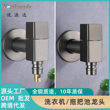 厂家批发全铜枪灰止回阀洗衣机水龙头4分阳台拖布池家用水嘴龙头