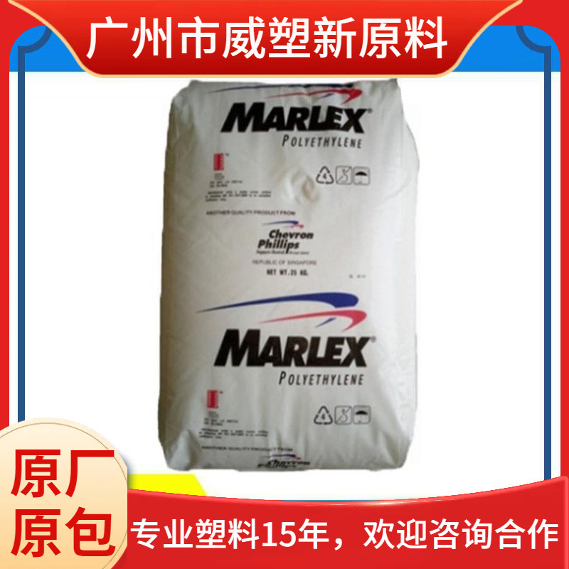 LDPE 雪佛龙菲利普斯 5104 高清晰度 高冲击 食品级 聚乙烯原料