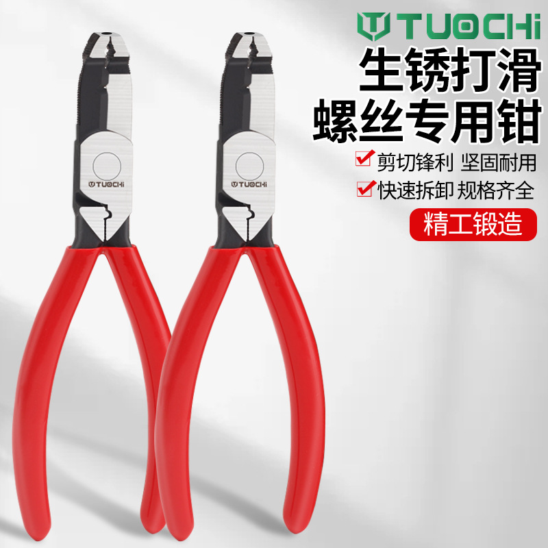 断丝取出钳生锈滑丝拧螺丝钳子鲤鱼钳滑牙螺丝取出钳滑牙螺丝钳子