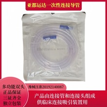 亚都运达一次性吸引器连接导管牙科种植吸引管带接头负压引流导管