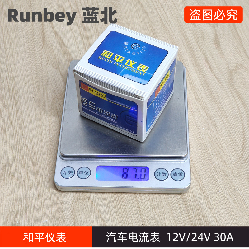 Car Truck agricultural vehicle generator 12V-24V ammeter pointer 50A/30A inductive round number
