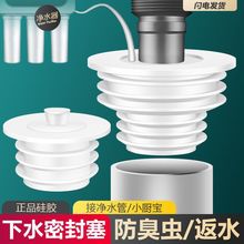 下水管防臭密封圈洗衣机排水管接头硅胶厨房卫生间下水道堵臭货源
