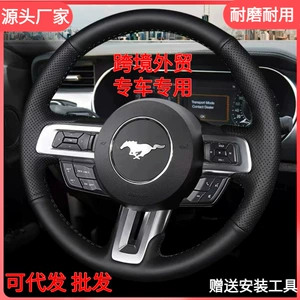 15-21 Ford Mustang Sükan Örtüyü, Mach-E Dəri Əl Tikmə Örtük